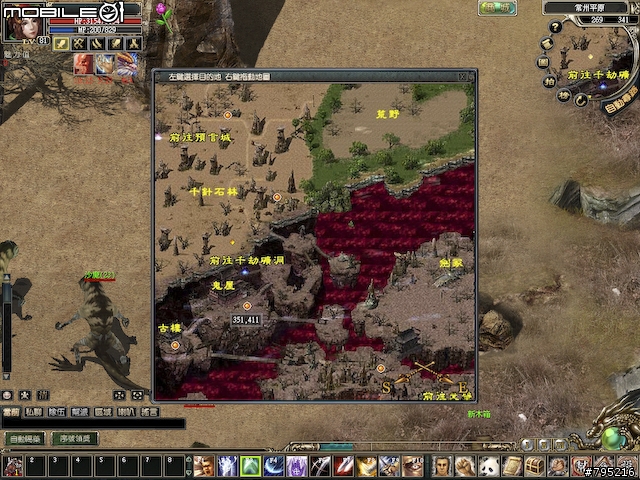 2.5D武俠風線上遊戲 -《預言Online》試玩分享