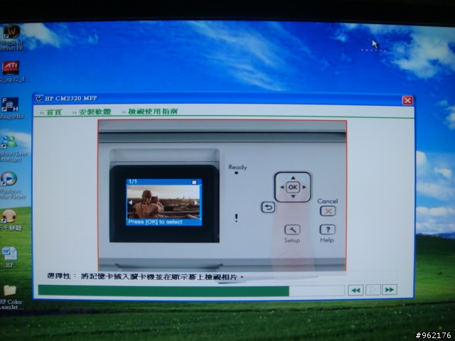 HP Color LaserJet CM2320 fxi MFP之不專業開箱照