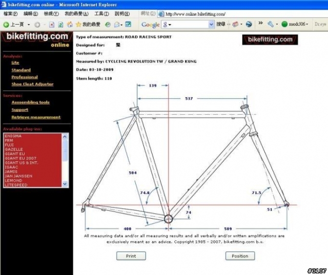 [分享] 體驗~我的第一次..... BIKE FITTING 啦