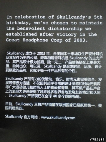 [更正]Skullcandy 2009/2010年最新目錄--PDF版本+貼圖+壓縮檔