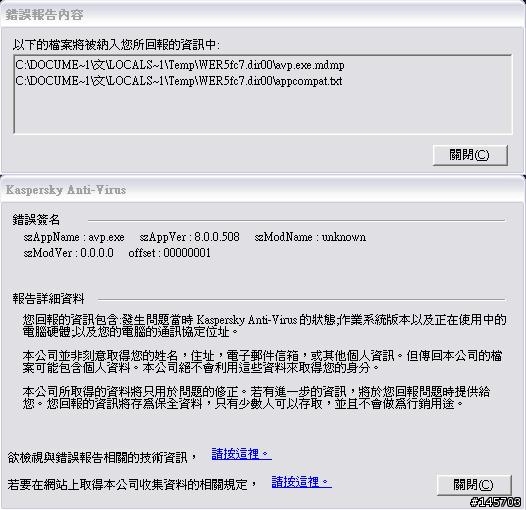 卡巴斯基都會不定時發生錯誤