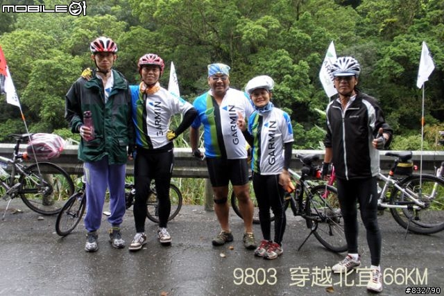 【旅程記錄】樂騎團3/29穿越北宜66KM歡樂全記錄分享^_^(4/9補上GPS軌跡圖)