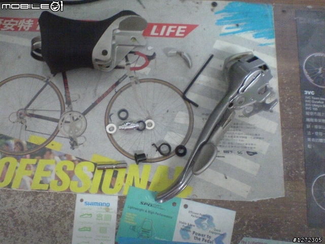 shimano ULTEGRAG手變維修
