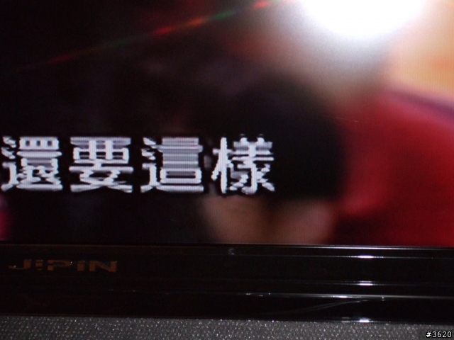 剛敗了集品 8042，不清楚什麼原因，畫質不是很OK，請同好提供建議