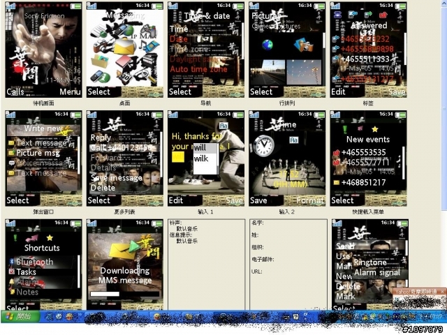 【176*220】一個打十個 葉問主題 快來下載囉