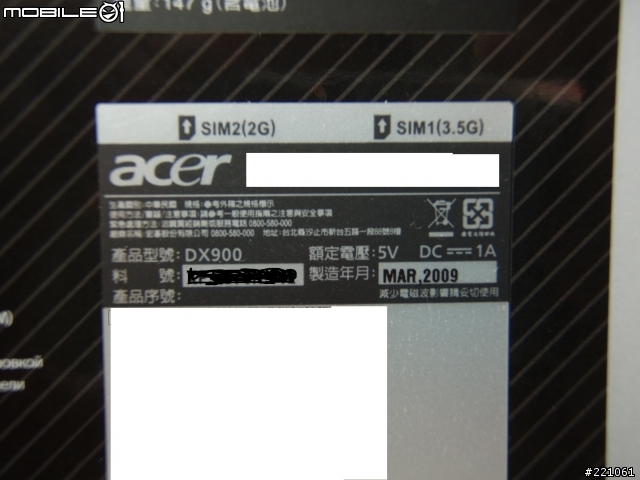不完整ACER DX900開箱文~~~趴萬