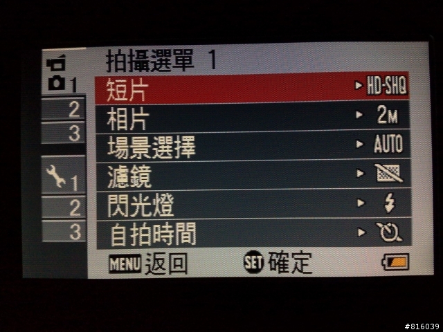 SANYO 30倍光學變焦隨身錄影機 VPC-TH1簡單開箱分享