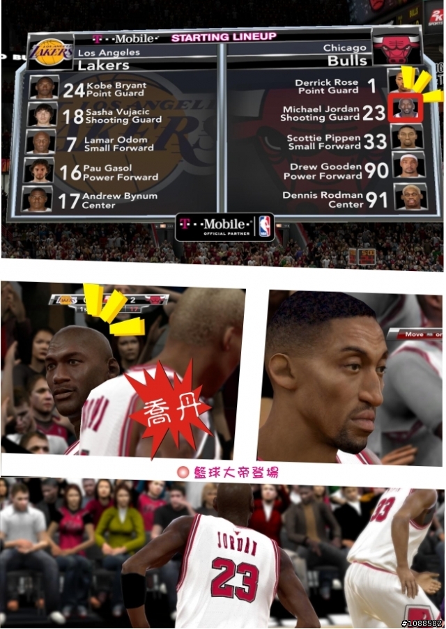 NBA2K9 麥可.喬丹 Michael Jordan 籃球大帝
