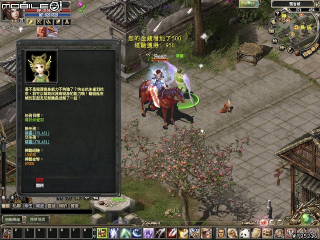 2.5D武俠風線上遊戲 -《預言Online》試玩分享