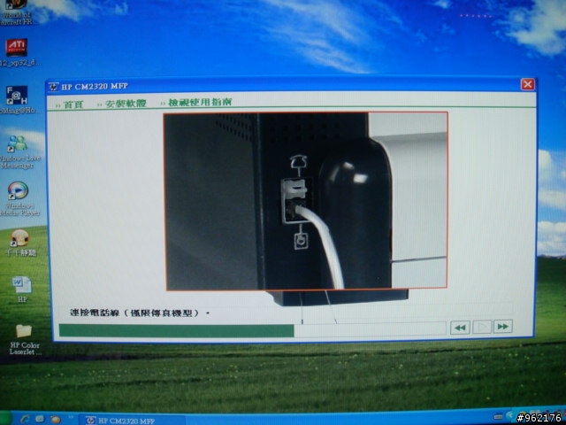 HP Color LaserJet CM2320 fxi MFP之不專業開箱照