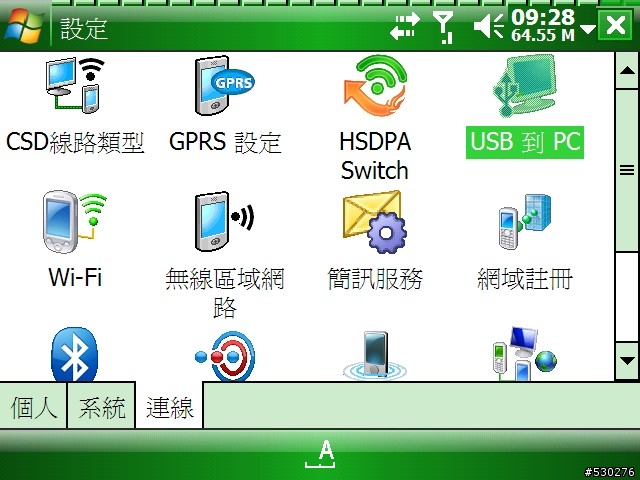 求徵USB to PC的程式捷徑