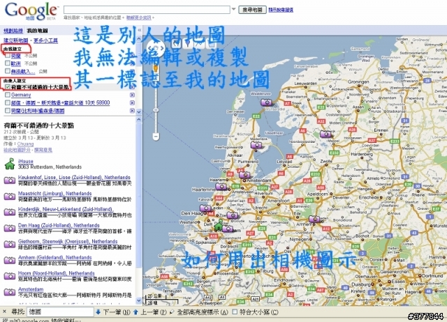 Google maps匯入"他人地圖"後如何修改該標誌內容??