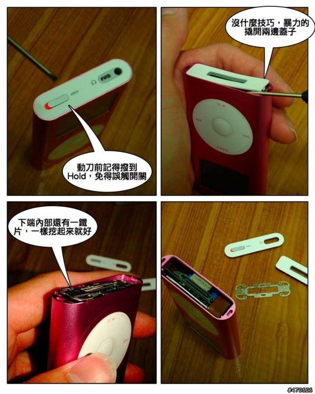 【DIY】iPod Mini 電池替換