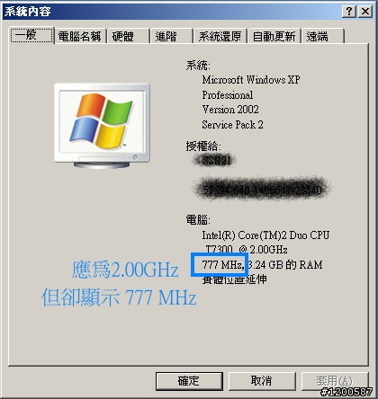[請益]我的S6410 系統記憶體工作頻率有點問題？！