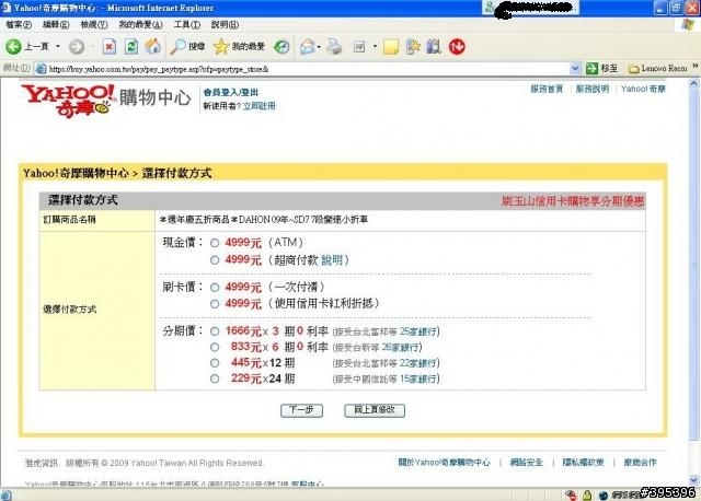 Y 購物中心週年慶 dahon 五折回饋忠實會員!!!