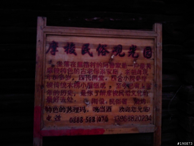 [遊記] 流浪在仙境 雲南麗江--- 瀘沽湖 單車自由行