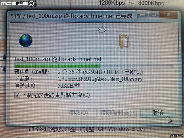 [開箱分享]HP完整盒裝3.5G網卡安裝 for HP6910p