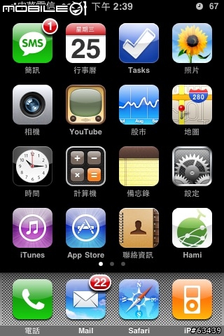 [分享] 正港Google待辦事項 + iPhone連動心得