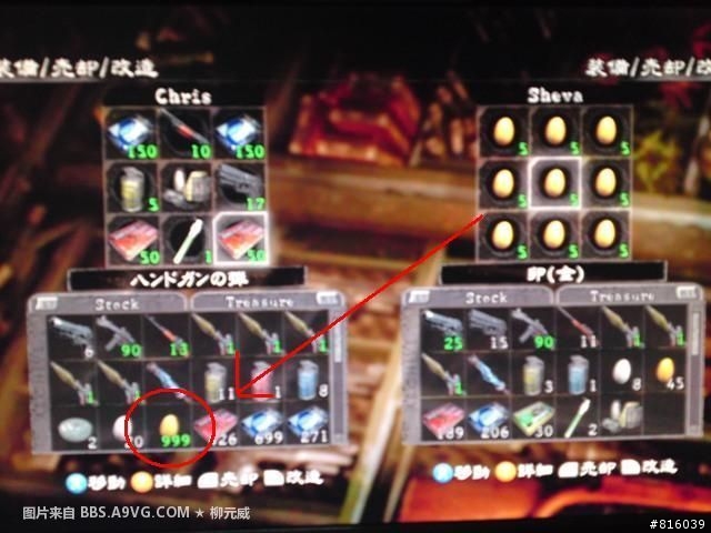 BIO5 首輪3-1洗錢攻略 + BUG洗錢秘技轉貼 + 全破後單機快速洗錢法