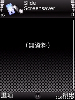 分享一些在Nokia HK官網下載的S60程式