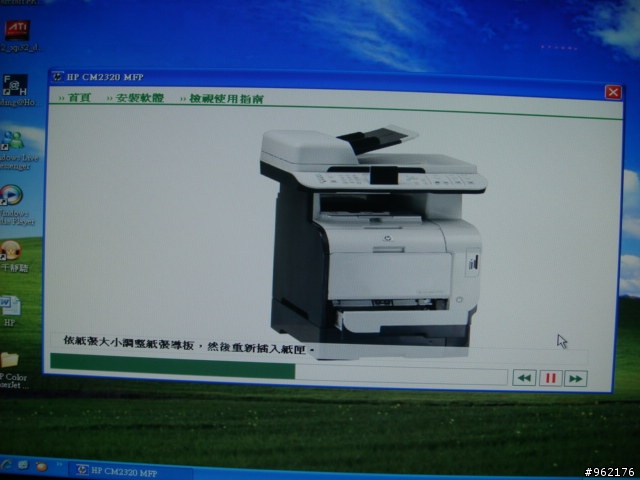 HP Color LaserJet CM2320 fxi MFP之不專業開箱照