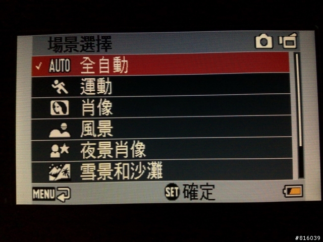 SANYO 30倍光學變焦隨身錄影機 VPC-TH1簡單開箱分享