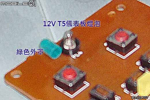 [教學]三菱VIRAGE原廠Panasonic汽車音響型號CQ-E525C(1)主機拆解換LED燈泡