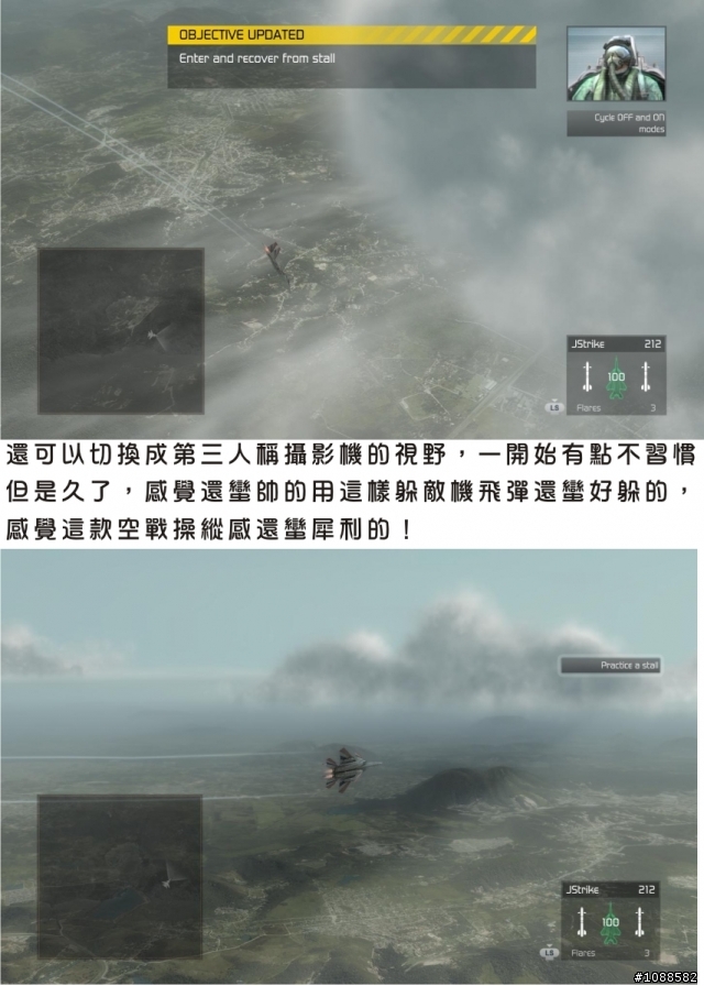 空戰精英中隊Tom Clancys HAWX 體驗心得