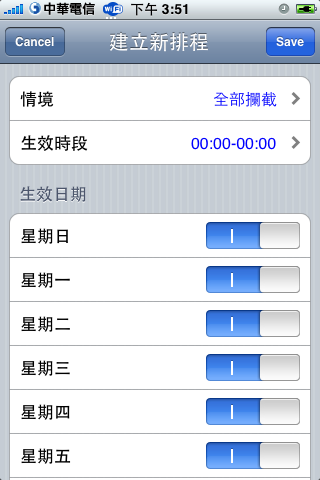 [分享]MClenaer 一款出色的防火牆