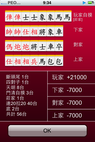 分數比一比~秀出你iphone遊戲的最高分照片