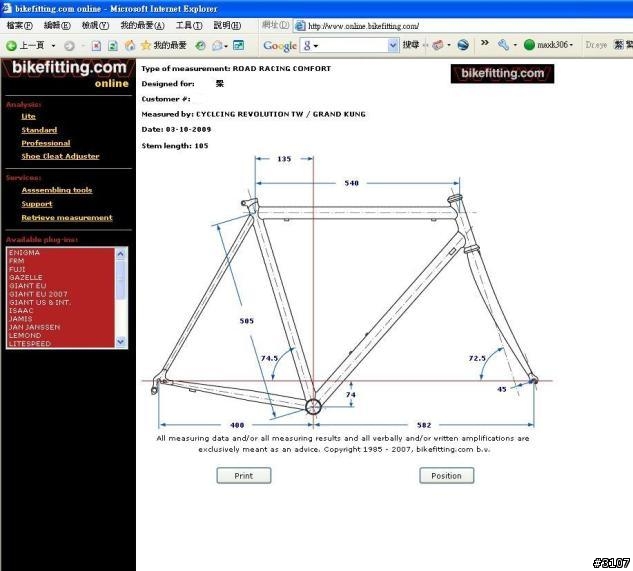 [分享] 體驗~我的第一次..... BIKE FITTING 啦