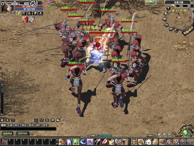 2.5D武俠風線上遊戲 -《預言Online》試玩分享