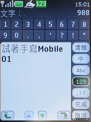 [採訪]諾基亞筆劍機6208 classic螢幕手寫中英文不需切換