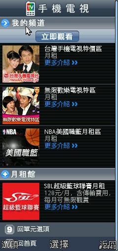 [分享]走到哪就看到哪 每個人都有自己的行動電視台