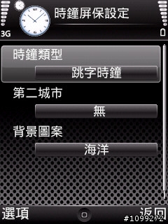分享一些在Nokia HK官網下載的S60程式
