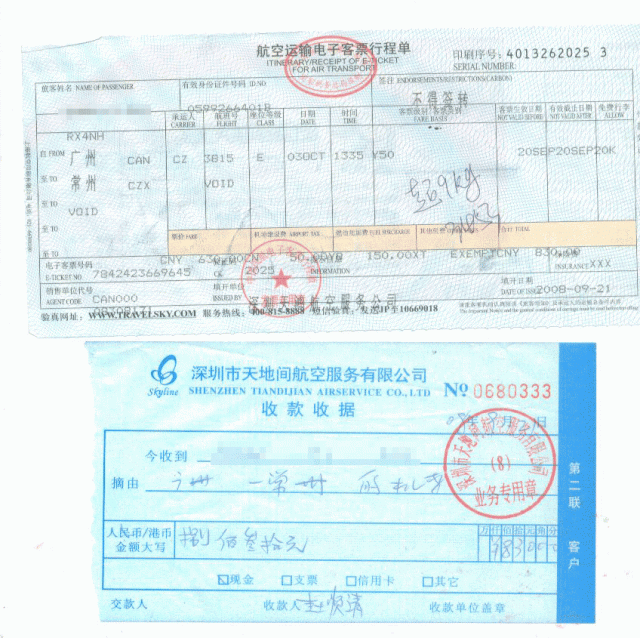 近日要找大陸工作的朋友，要小心注意別找到黑心工作。