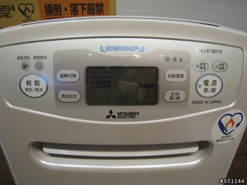 [分享]MITSUBISHI  三菱MJ-E180VX-TW-C  除濕機   入手開箱分享