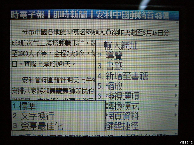 冷飯新炒之ogo實測開箱篇~PDA狂人機(誤)
