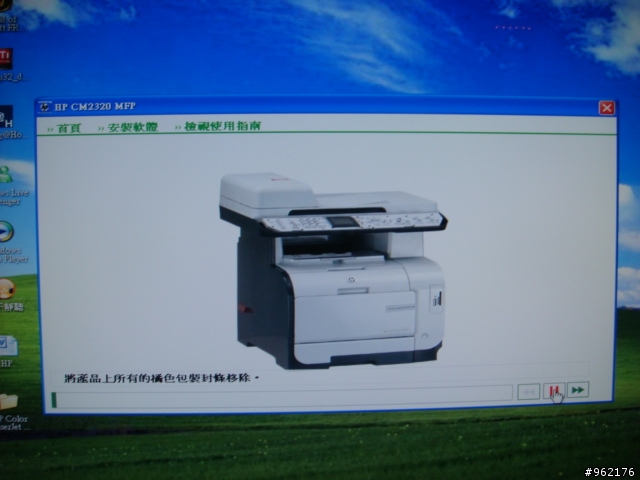 HP Color LaserJet CM2320 fxi MFP之不專業開箱照