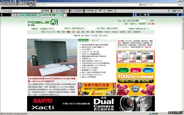 IE8 怎麼會變成這樣子??