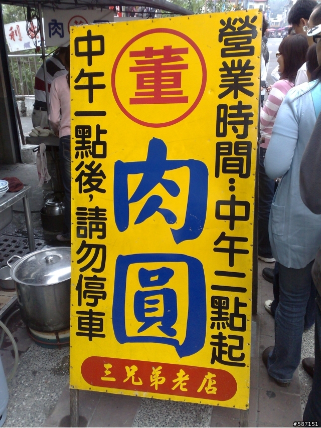 Taiwan Moulton Summit 09"(日月潭)~~~~已編輯完成!!!