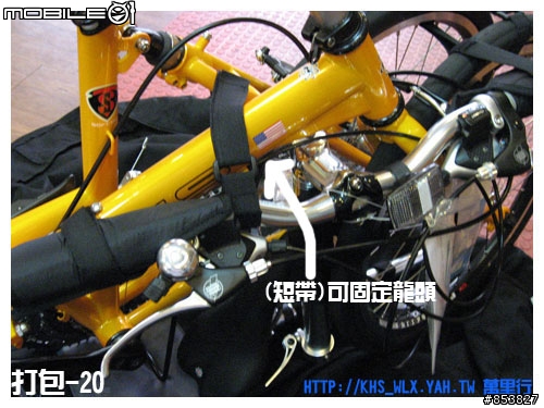 T3 攜車袋打包分解圖