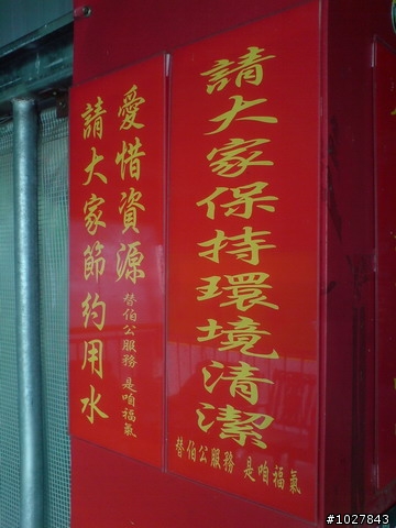 潭子新田--櫸楺樹土地公廟