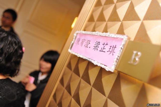 侑澄~芷琪~訂婚
