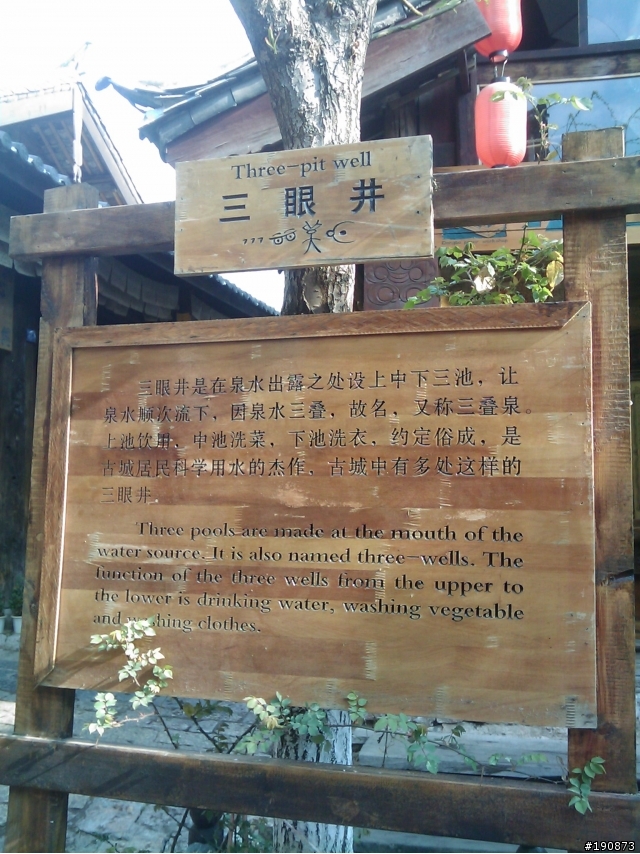 [遊記] 流浪在仙境 雲南麗江--- 瀘沽湖 單車自由行