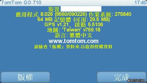 我說 GO710可以支援即時交通資訊廣播RDS-TMC 您認為呢?