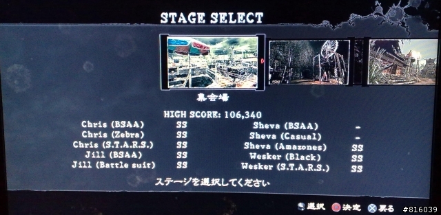 惡靈古堡5 傭兵模式單機RANK SS攻略討論  [成功了 XD]
