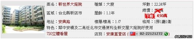 漲價又降價... 騙很大... 我要準備長期抗戰了!!!