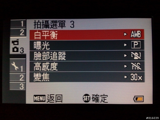 SANYO 30倍光學變焦隨身錄影機 VPC-TH1簡單開箱分享