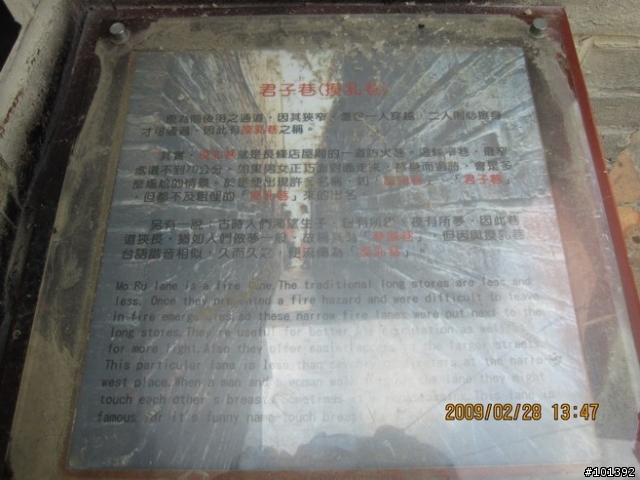 台中慢慢騎2009-02-28-鹿港一日遊吃吃喝喝照片